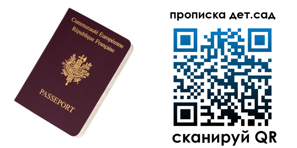 прописка паспорт в Белёве