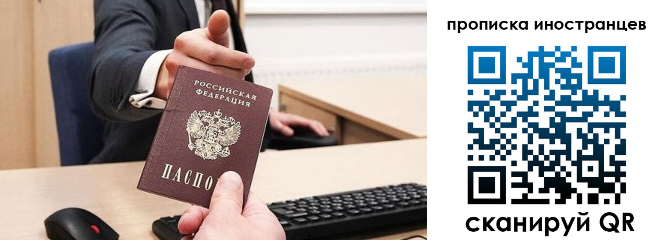 прописка в Белёве
