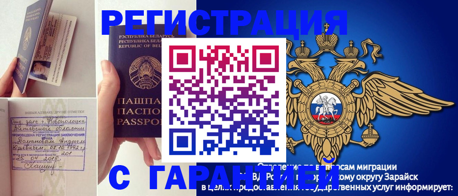 временная регистрация адрес в Белёве