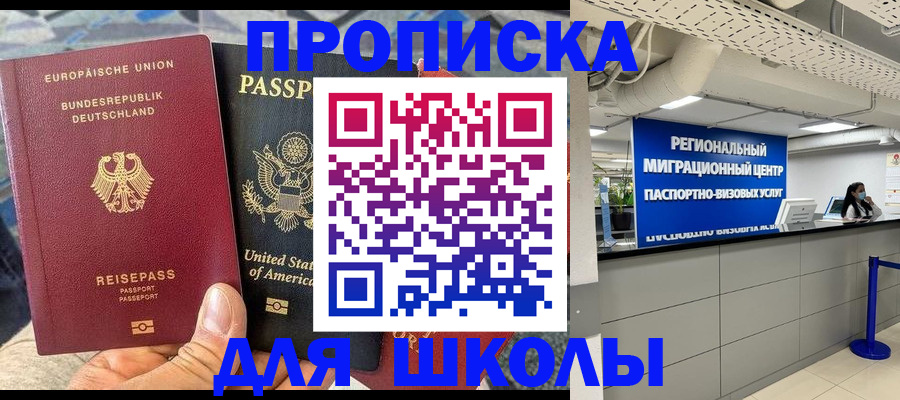 прописка для кредита в Белёве