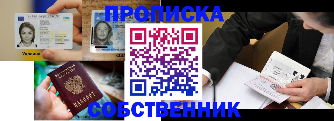 временная регистрация надежно в Белёве