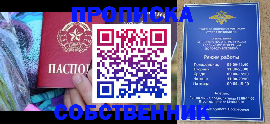 миграционный учет в Белёве