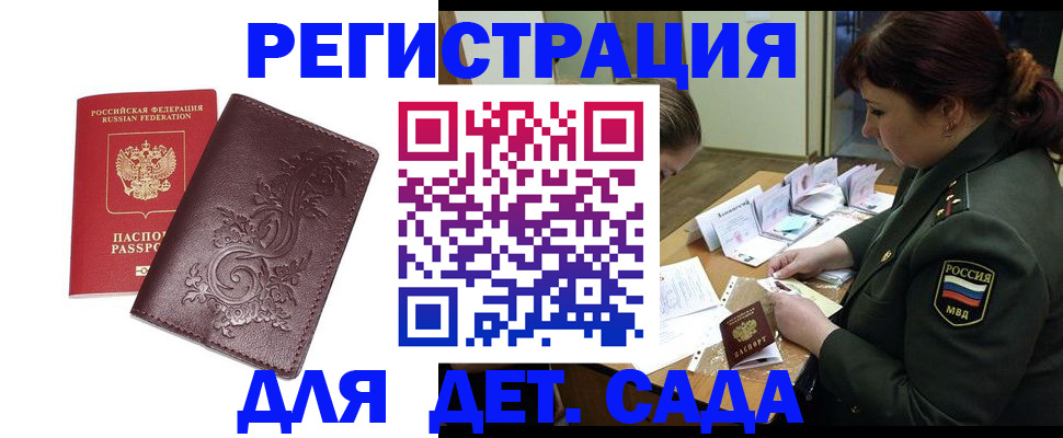 временная регистрация недорого в Белёве