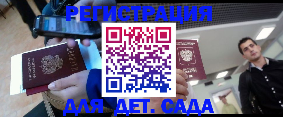 временная регистрация купить в Белёве
