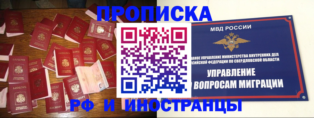 временная регистрация собственник в Белёве