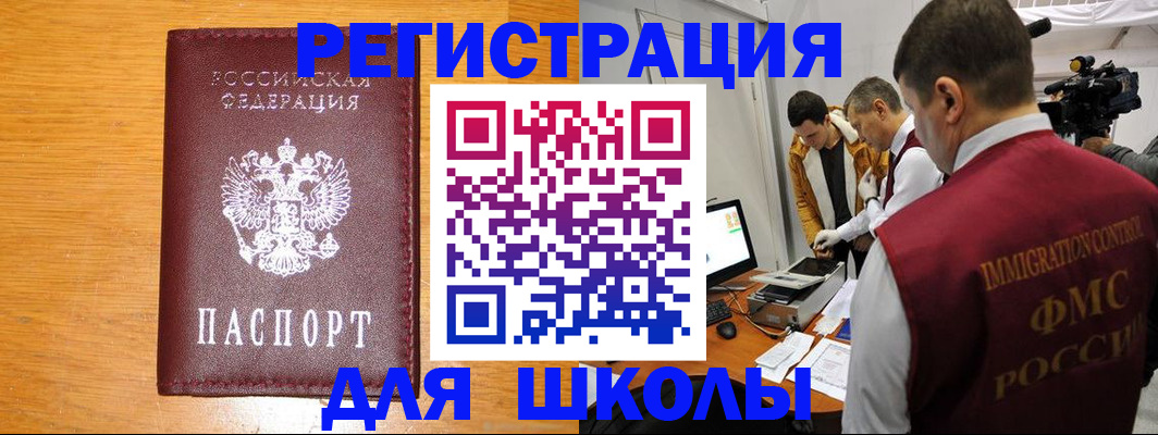 прописка в Белёве