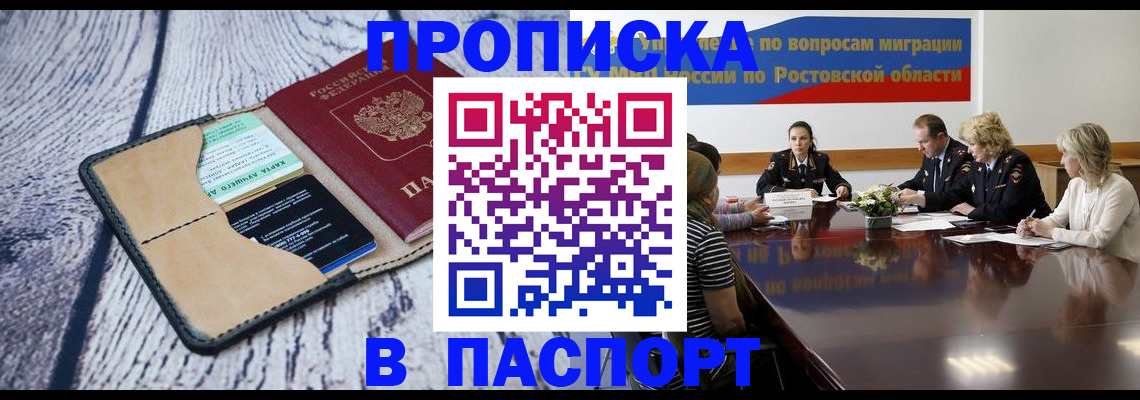 временная регистрация в Белёве