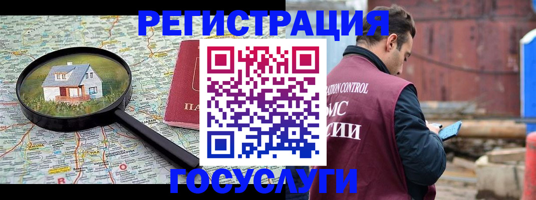 временная регистрация купить в Белёве