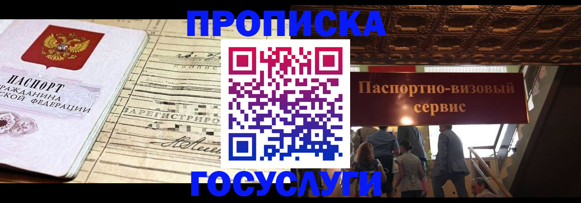 где прописаться в Белёве